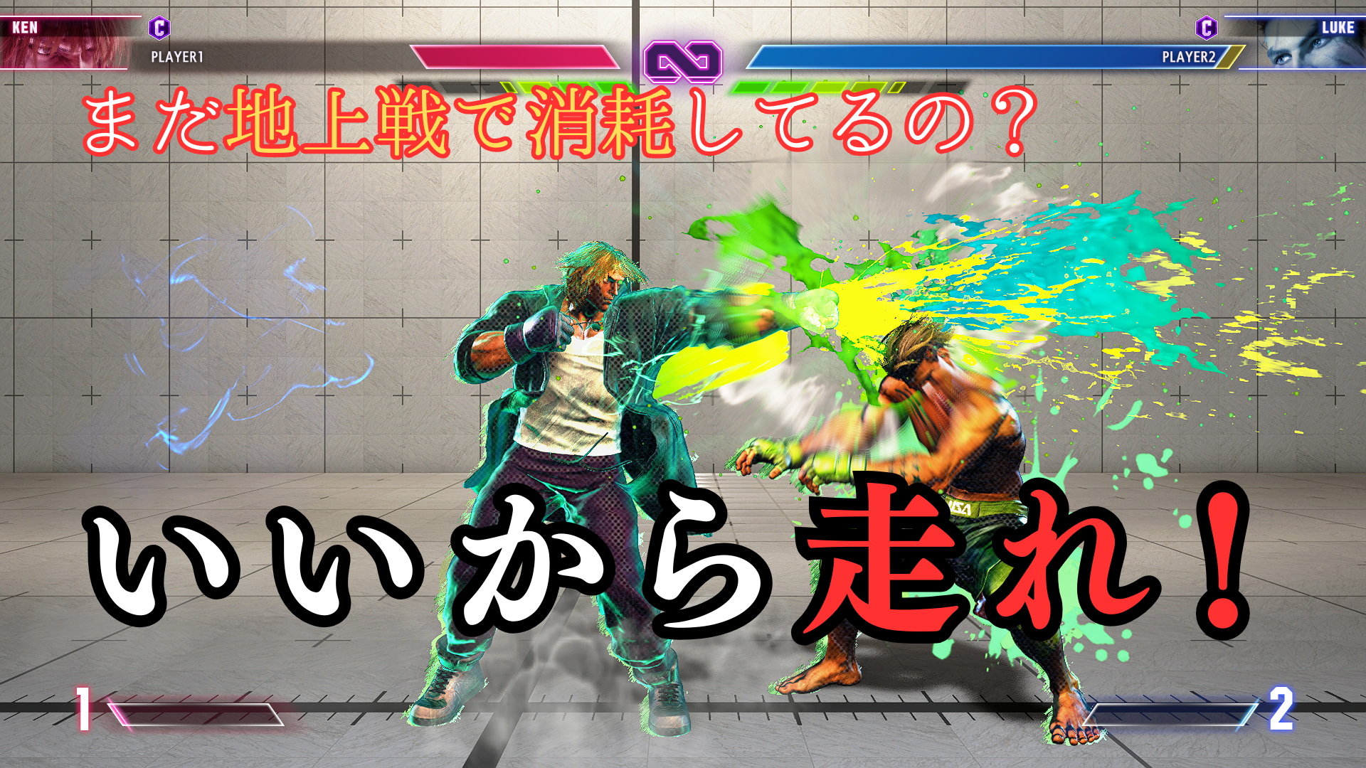 最強の攻め手】スト6における”ドライブラッシュ”の使い方・コツを完全